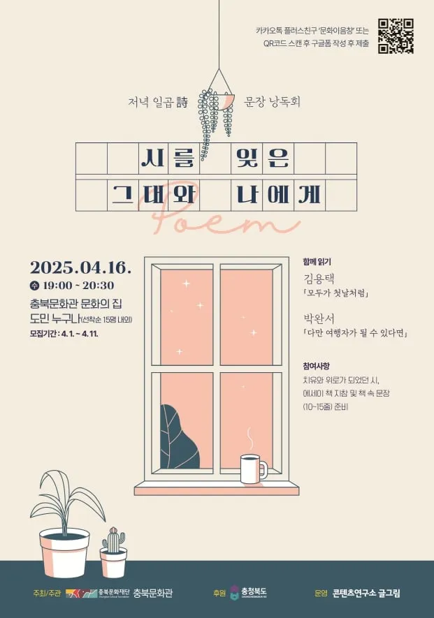 4월 낭독회 포스터