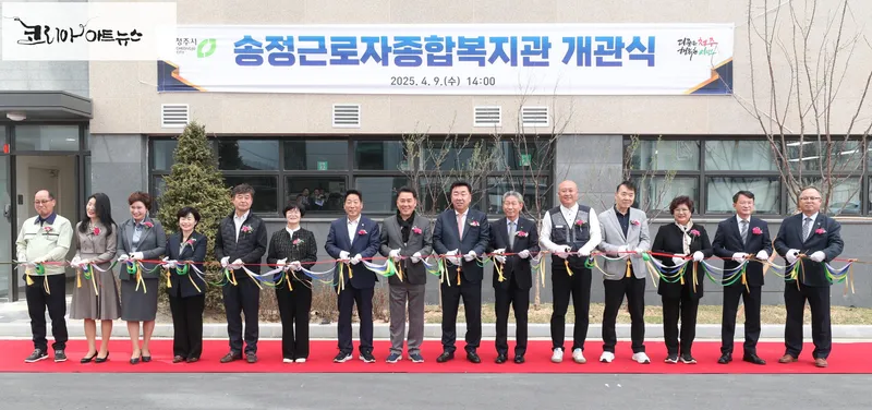 노사공동종합사회복지관 개관식 참석인사들이 테이프 커팅을 하고 있다