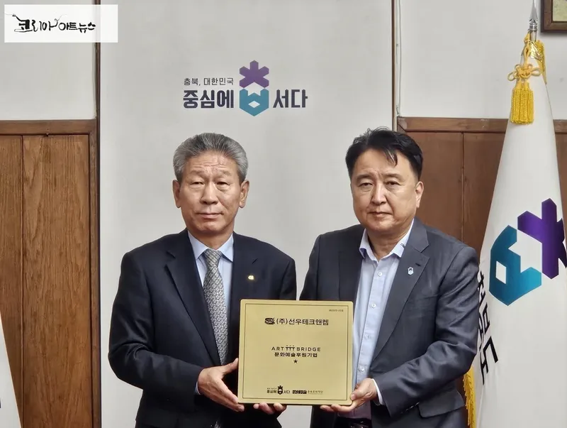 메세나 릴레이에 참여한 차