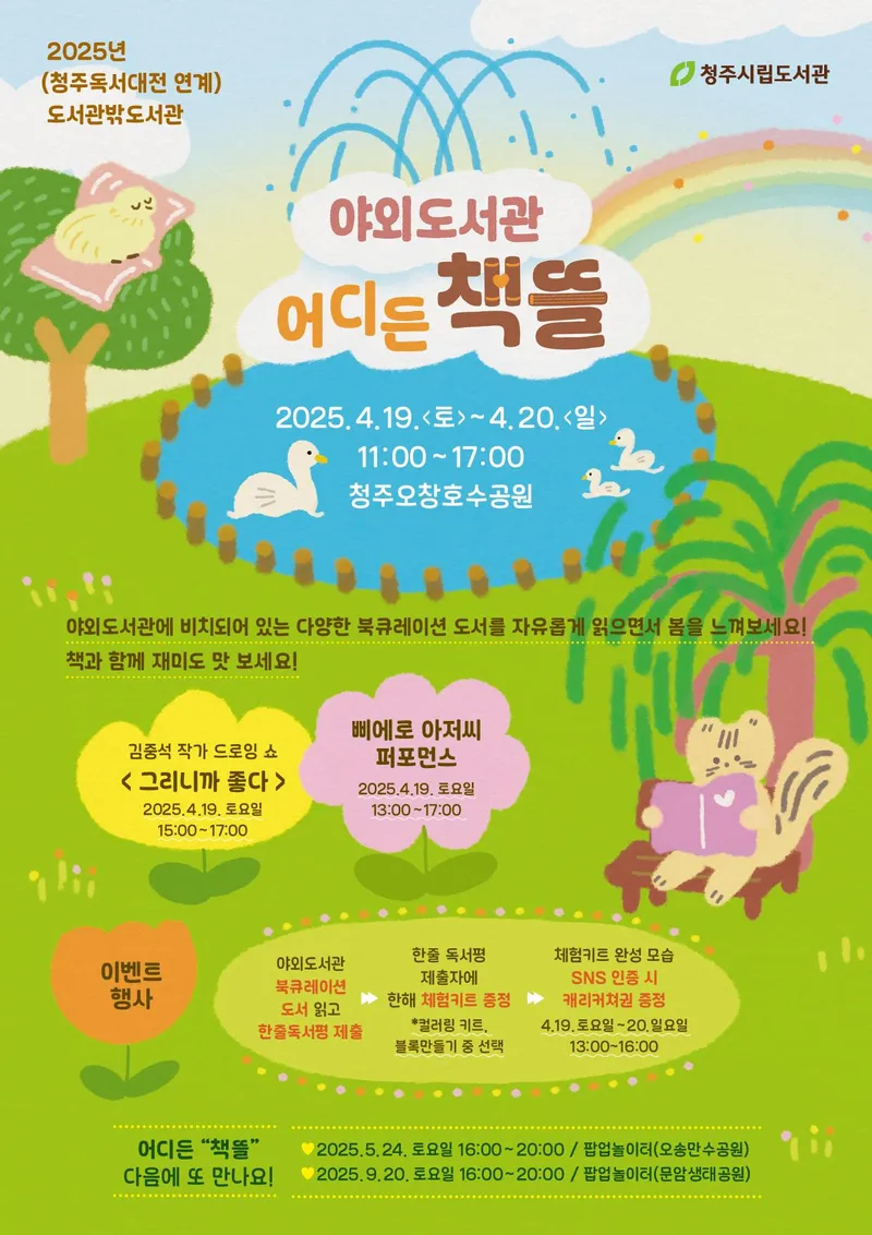 기획전 포스터