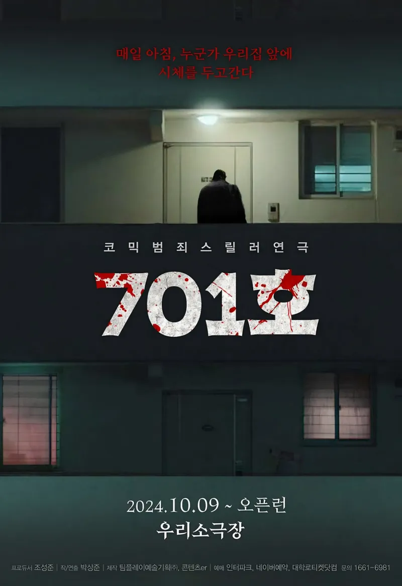 ▲ 포스터