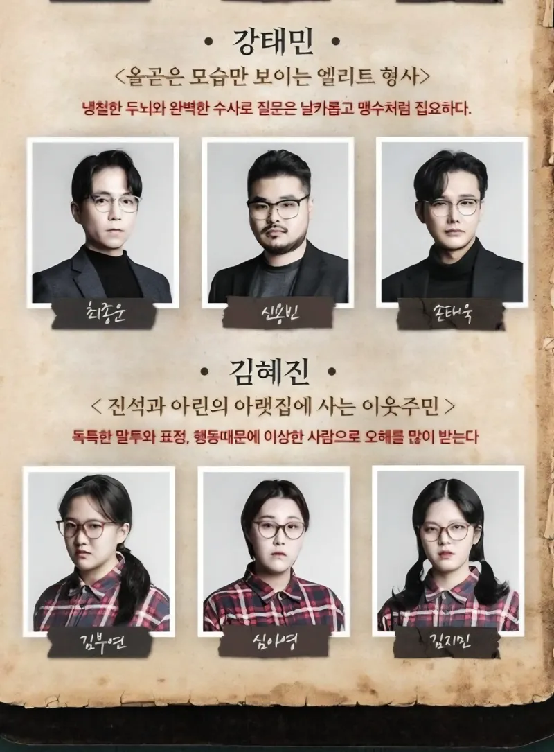 ▲ 출연진