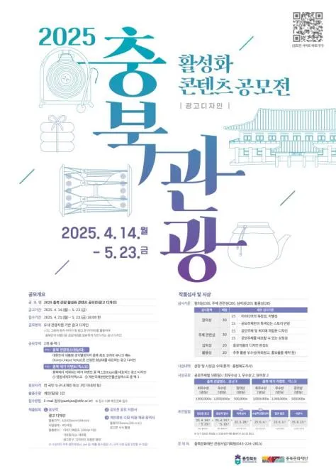 공모전 포스터