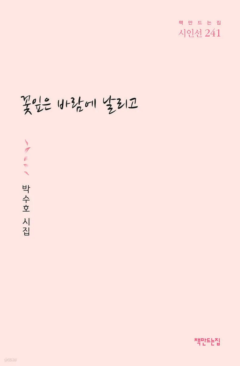 시집 표지