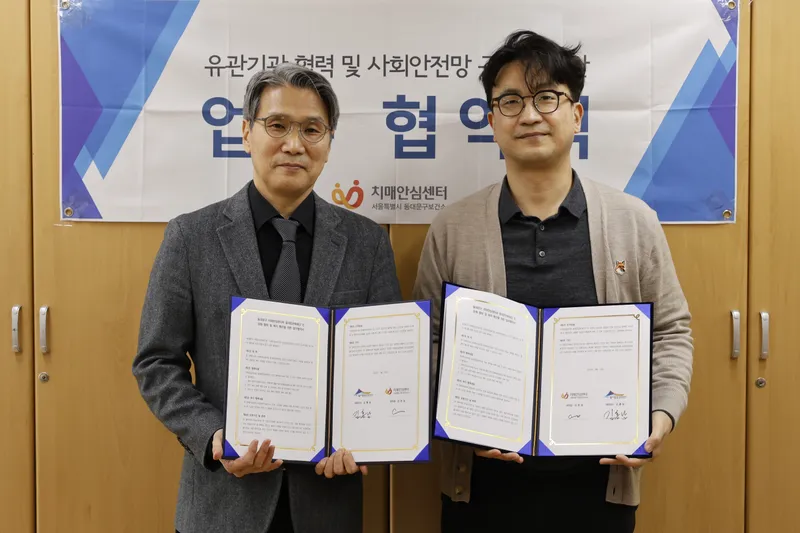 동대문문화재단-동대문구치매안심센터 업무협약 체결 / 동대문문화재단 제공