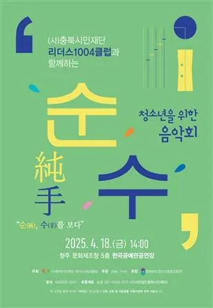 암악회 포스터
