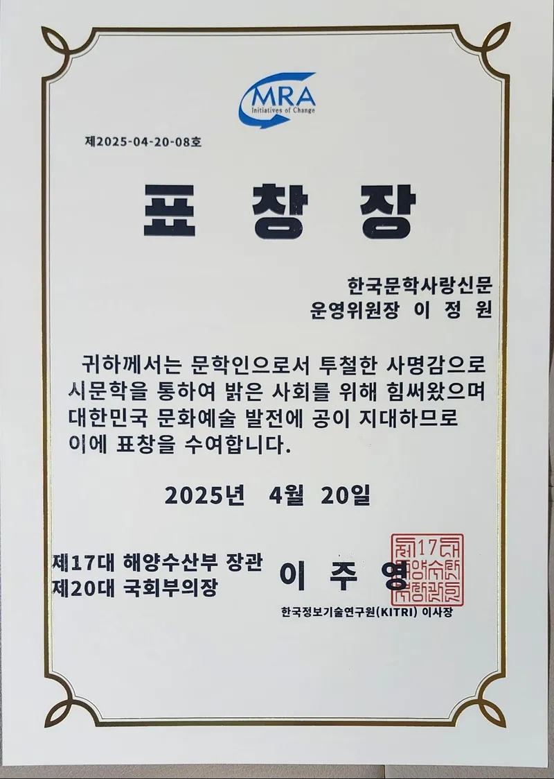 ▲ KAN 이청강 기자, 이주영 표창장 수여받아