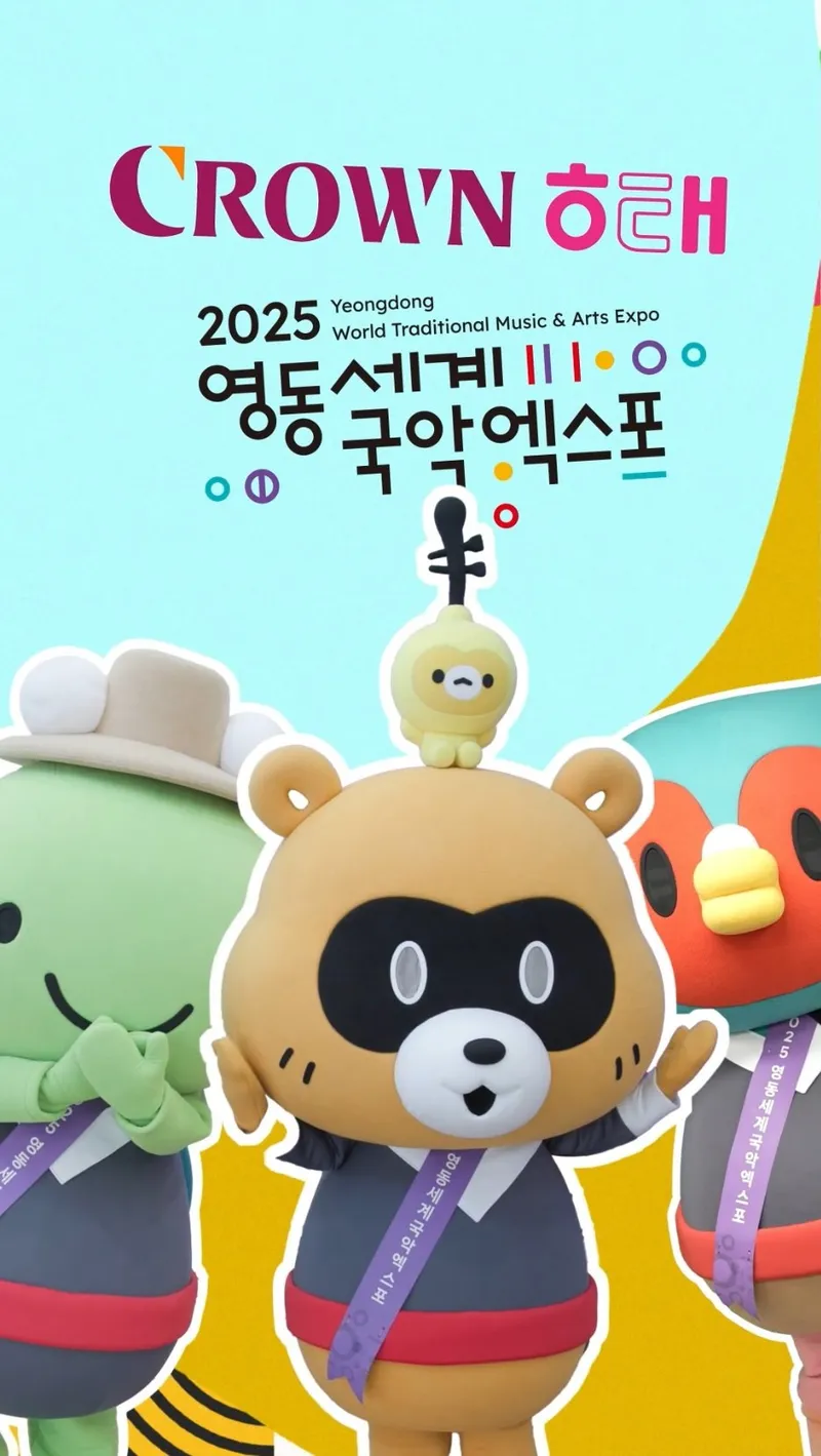 크라운해태 감사 인사 영상 이미지