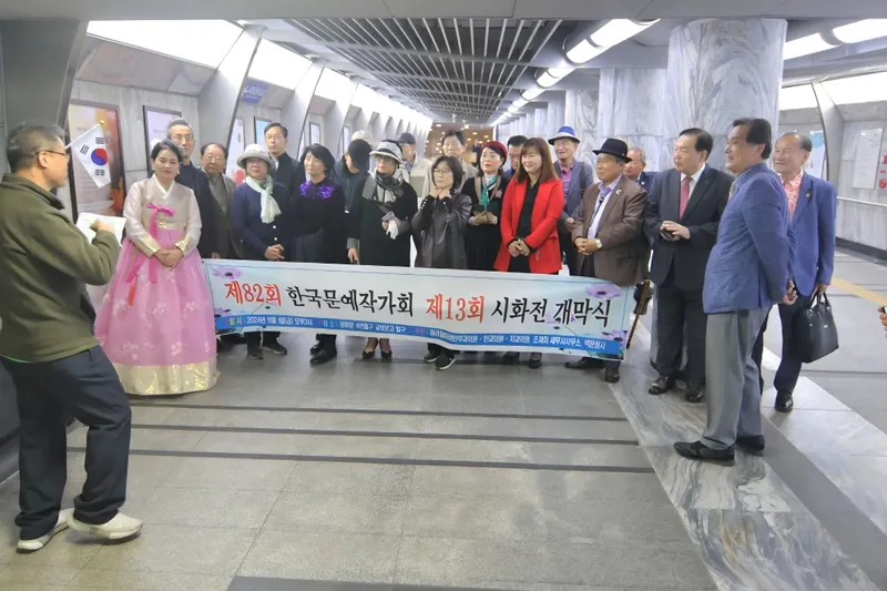 ▲ 한국문예작가회 제공. 작년 제13회 시화전 개막식 사진