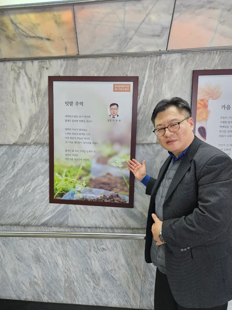 ▲ KAN 기자이자 한국문예작가회 이정원 운영이사는 "지난 제13회 시화전에 참여할 수 있어 영광이었다. 5월 1일 14회 시화전 개막식 개최를 축하드린다." 고 말했다.