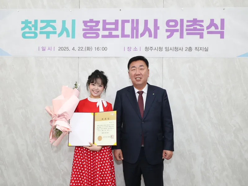 청주시 홍보대사 요요미(왼쪽)와 이범석 청주시장