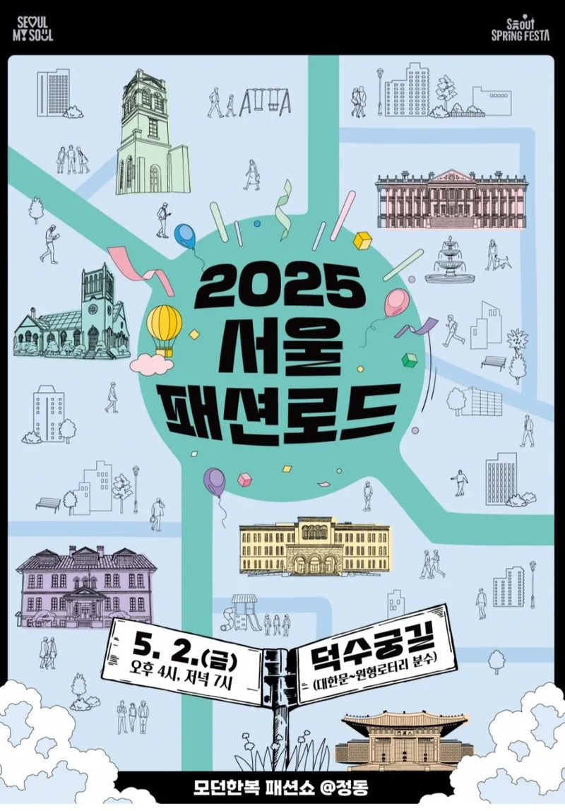 ▲ 서울시 제공
