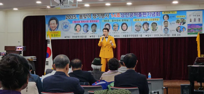 ▲ 가수 장운, 지난 20일, 서울 중구구민회관 2025 한국문학사랑신문 봄 정기 행사 초대가수로참석
