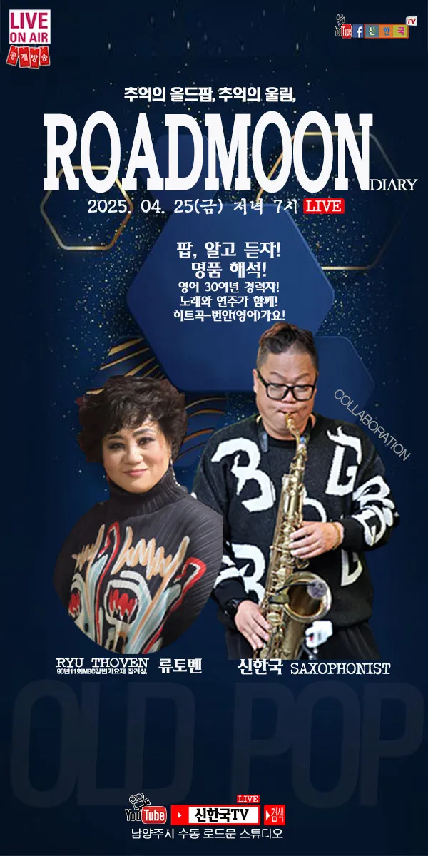 로드문일기장 모바일용 포스터