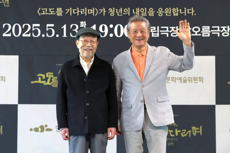 ▲ 원로배우 신구(왼쪽)와 박근형이 23일 서울 종로구 예술가의 집에서 열린 연극 ‘고도를 기다리며’ 특별 기부공연 기자간담회에서 포즈를 취하고 있다.
