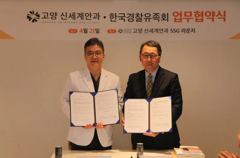 ▲ 2025. 4. 21. 업무협약식 좌)이기웅 대표원장, 우) 오승기 중앙회장