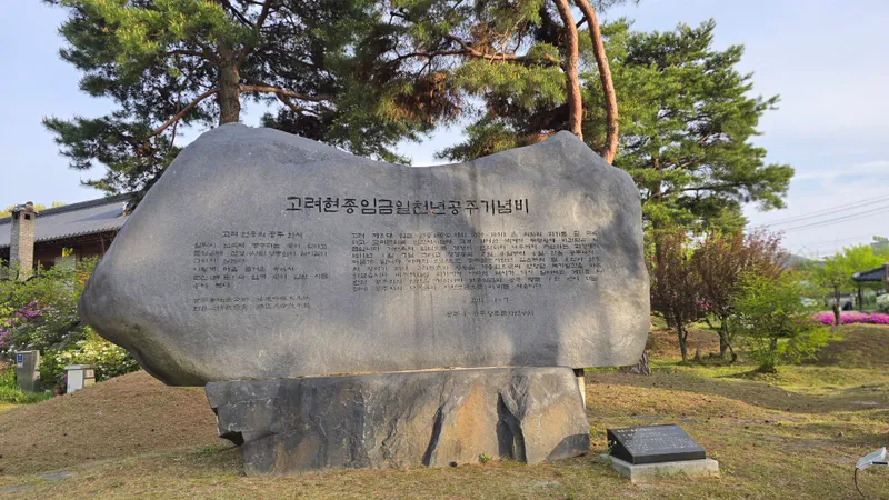 ▲ 충남 공주 한옥마을, 과거와 미래가 공존...고려 현종 임금 일천년 공주 기념비와