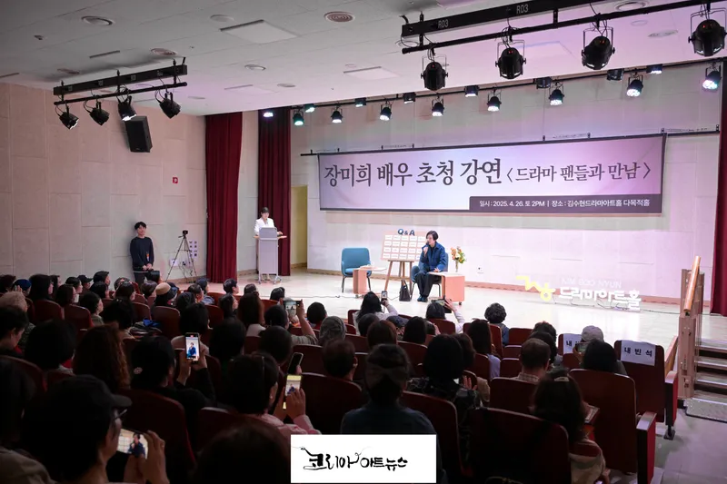 드라마 기법을 강의하는 장미희 배우
