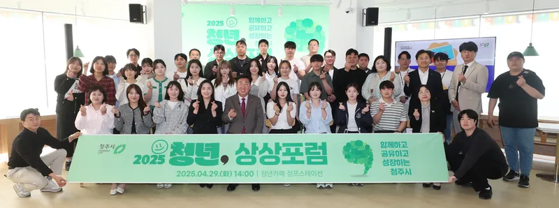 청년 상상포럼 기념촬영