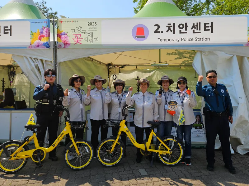 ▲ 일산동부경찰서, 고양국제꽃박람회 「자전거 순찰」 운영