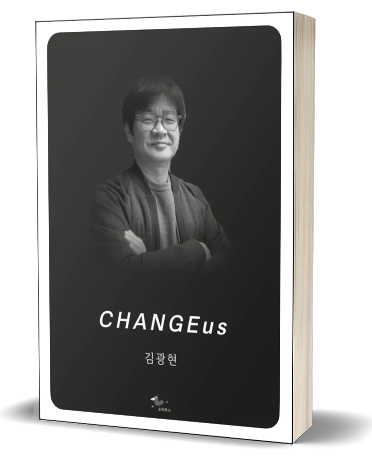 오리북스 창업한 김광현 기획작가
