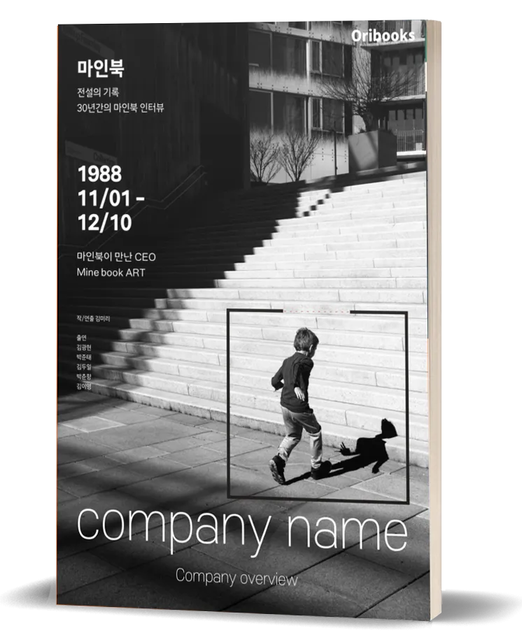 오리북스 오리지널 디자인 / 오리북스 제공