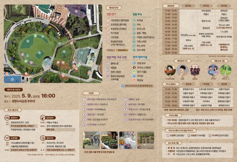 개막식 이모저모
