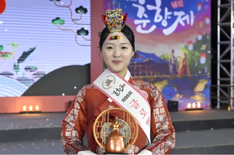 ▲ 제95회 춘향제에서 '미스 춘향 진'에 선정된 김도연씨. 남원시 제공
