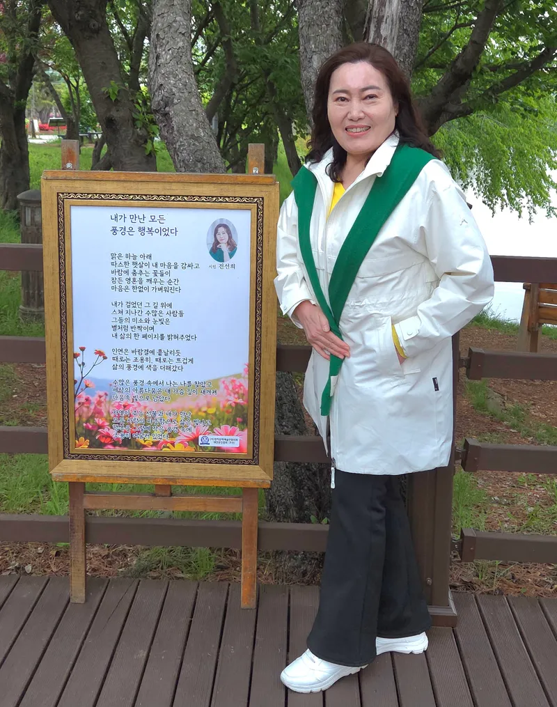 ▲ 전선희 시인