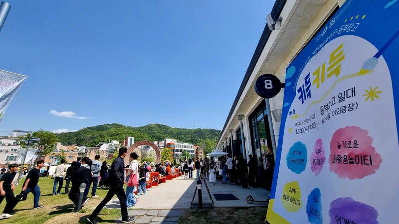 동부창고 어린이날 행사