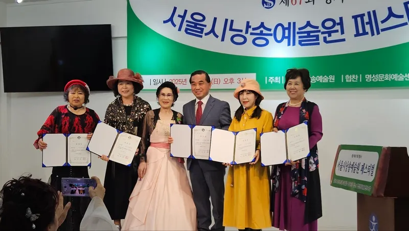 ▲ 사진 제공 = 서울시낭송예술원