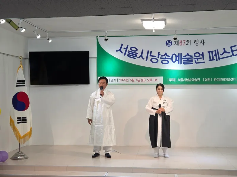 ▲ 임성산, 윤봉순. 사진 제공 = 서울시낭송예술원