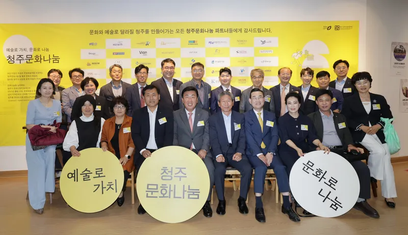 지난해 문화나눔 파트너 데이(자료사진)