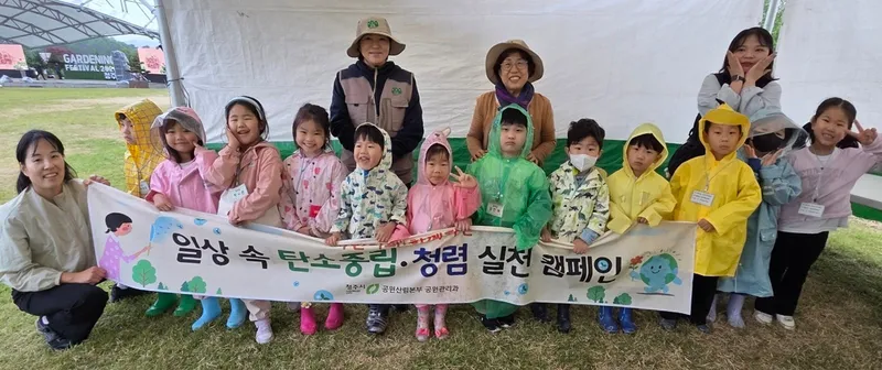 탄소중립 청렴실천 화분 만들기에 참석한 어린이들