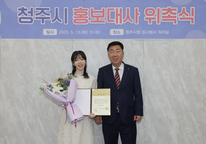 염유리 청주시 홍보대사와 이범석 청주시장