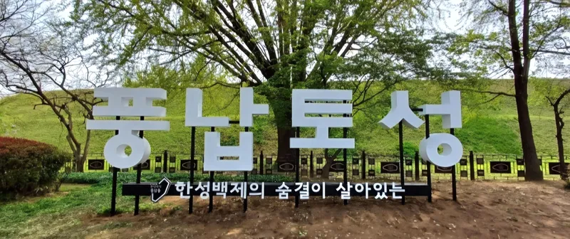 ▲ 송파구청제공