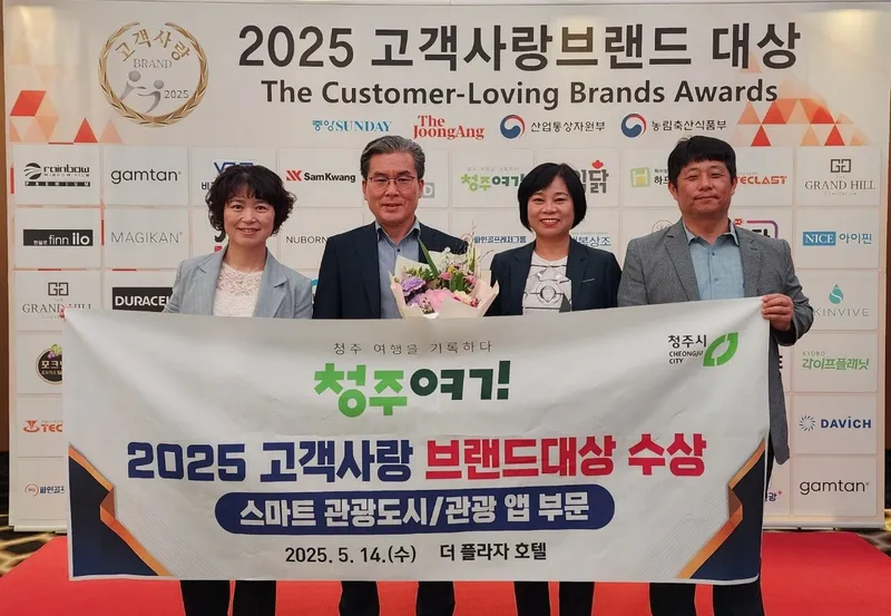 관광앱 ‘청주여기' 브랜드 대상
