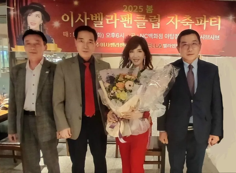 벨라엔터테인먼트 이종희 공동대표, 김태후 공동대표, 가수 이사벨라, 가수이사벨라팬클럽 이기원 회장