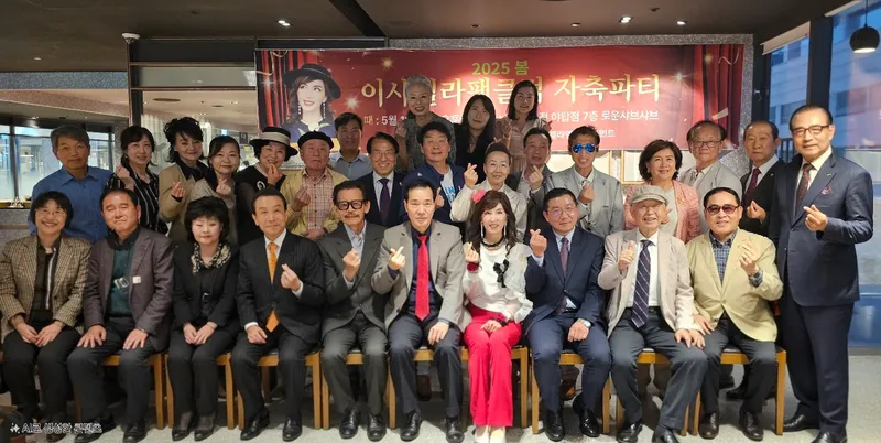 2028 봄 이사벨라팬클럽 자축파티 참석내빈 단체기념촬영