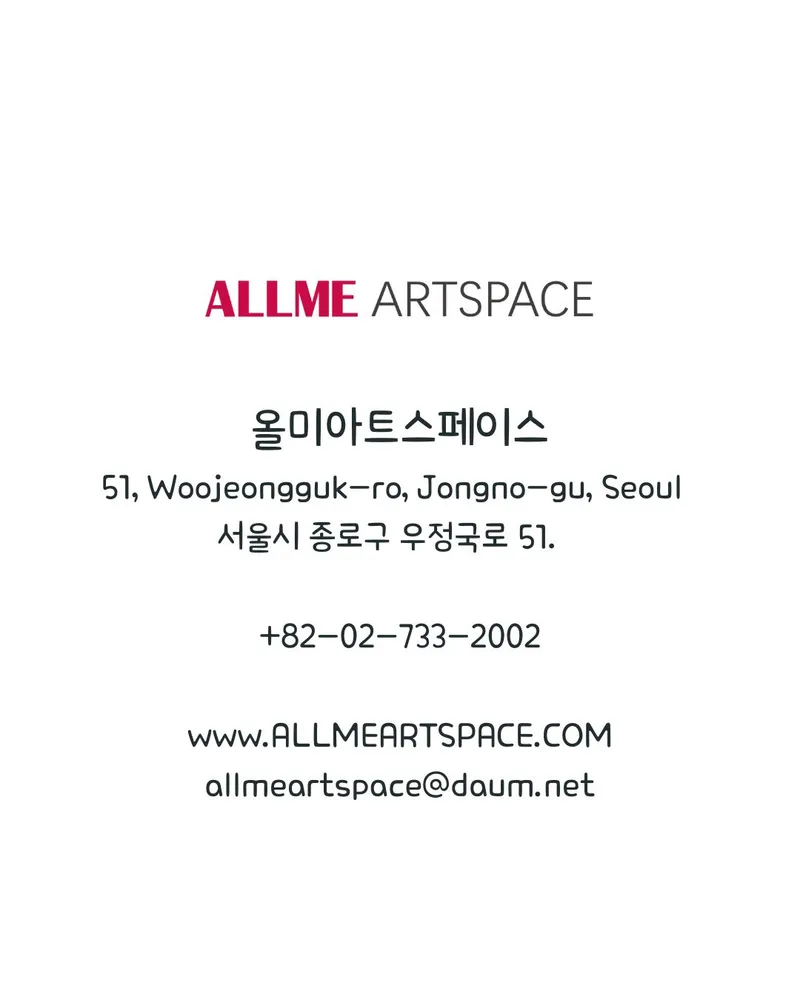 정미 작가 초대개인전 포스터