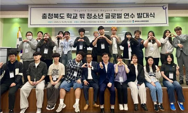 충북 학교 밖 청소년 글로벌 연수단 발대식