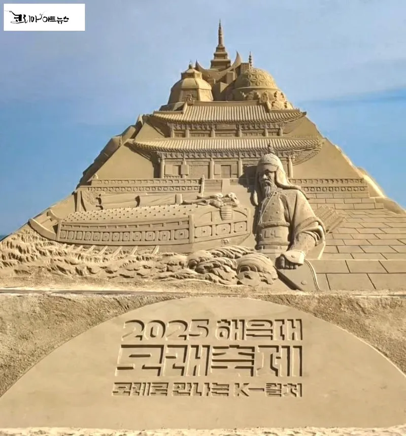 ▲ 해운대구청 제공. 해운대 모래축제 현장