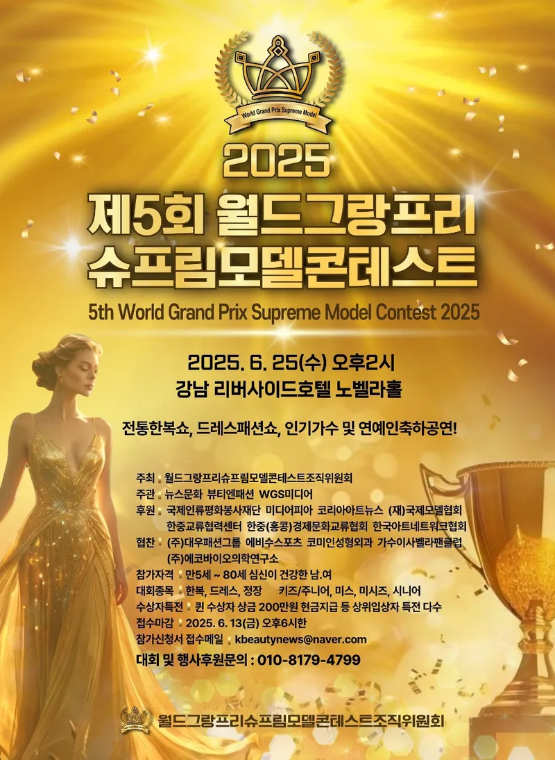 행사 포스터
