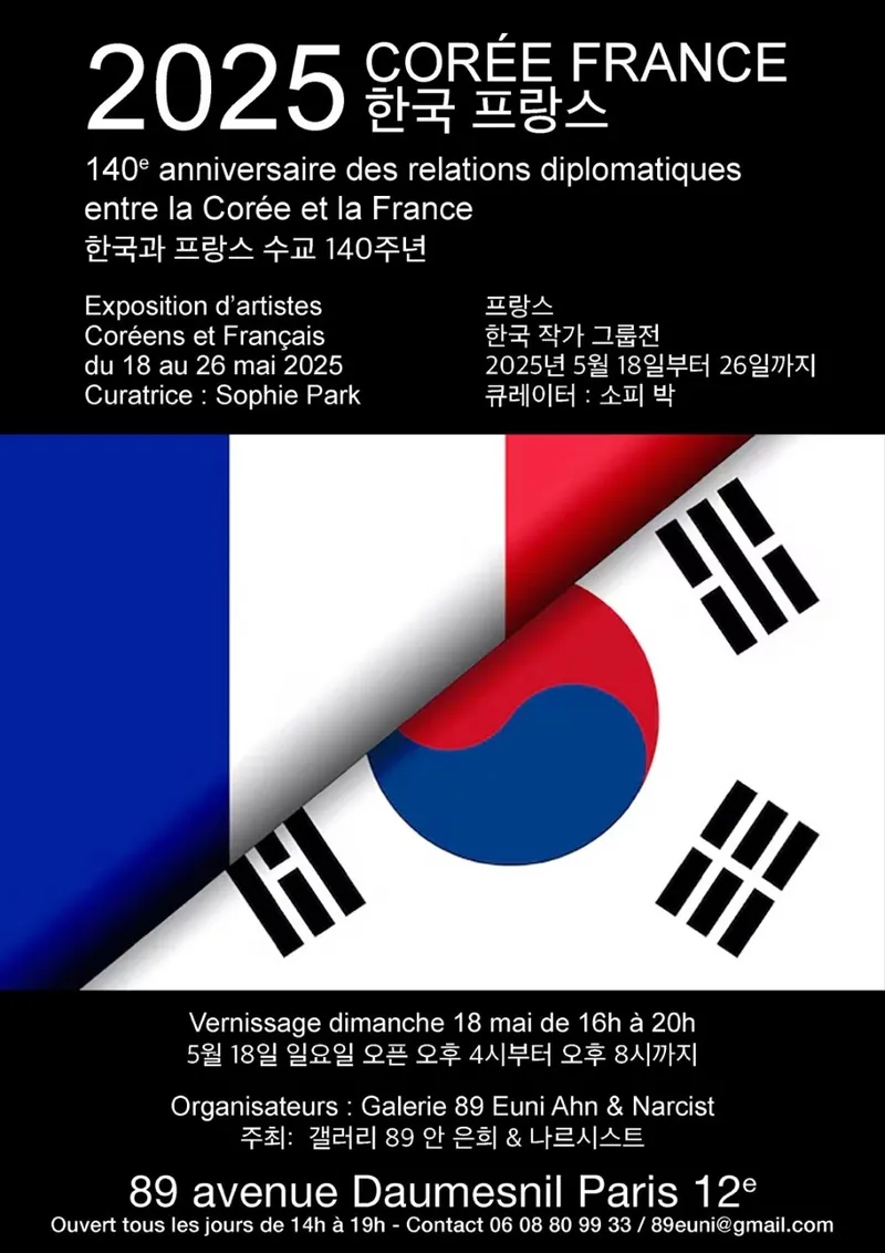 전시포스터 / 작가 제공