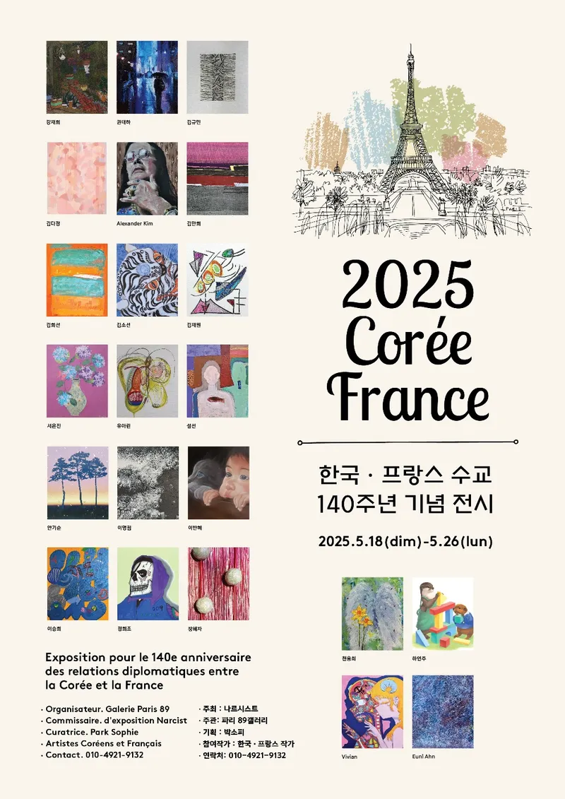 전시 안내 리플렛 / 작가 제공