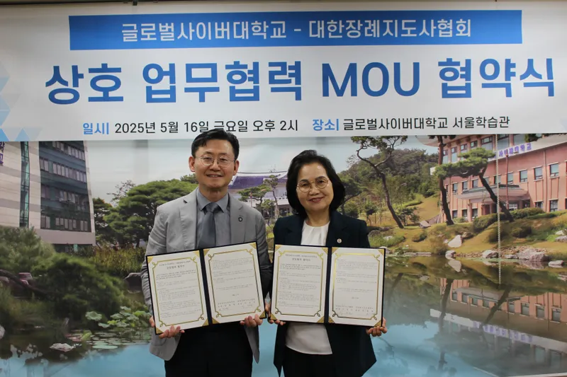 ▲ 업무협약식 기념사진 죄측 글로벌사이버대학교 민성욱 교학처장, 우측 사단법인 대한장례지도사협회 이보은 회장
