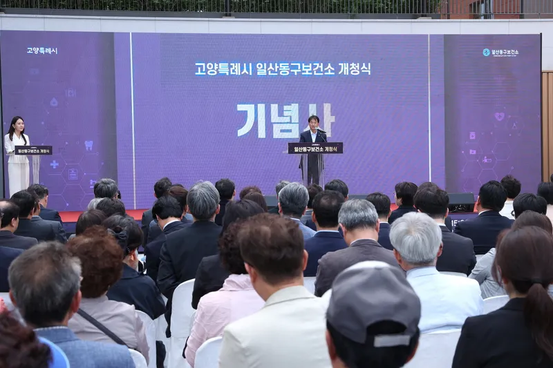 ▲ 기념사를 하고 있는 이동환 고양특례시장