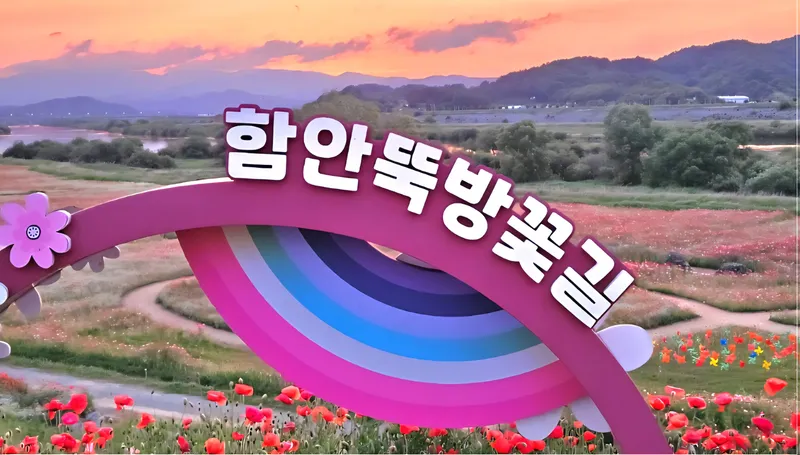 ▲ 함안군청 제공