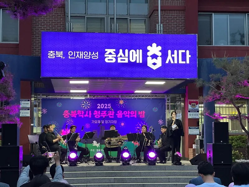 지역주민과 함께하는 음악의 밤