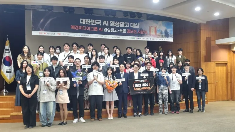 ▲ 매경미디어그룹 주최, 2025 대한민국 AI 영상광고대상 성황리 마쳐